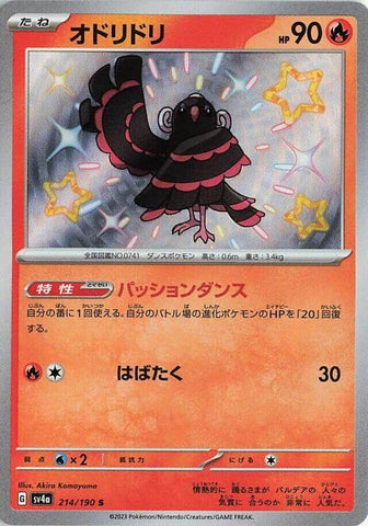Image for Oricorio (214/190) (SV4a) - Pokemon Japan