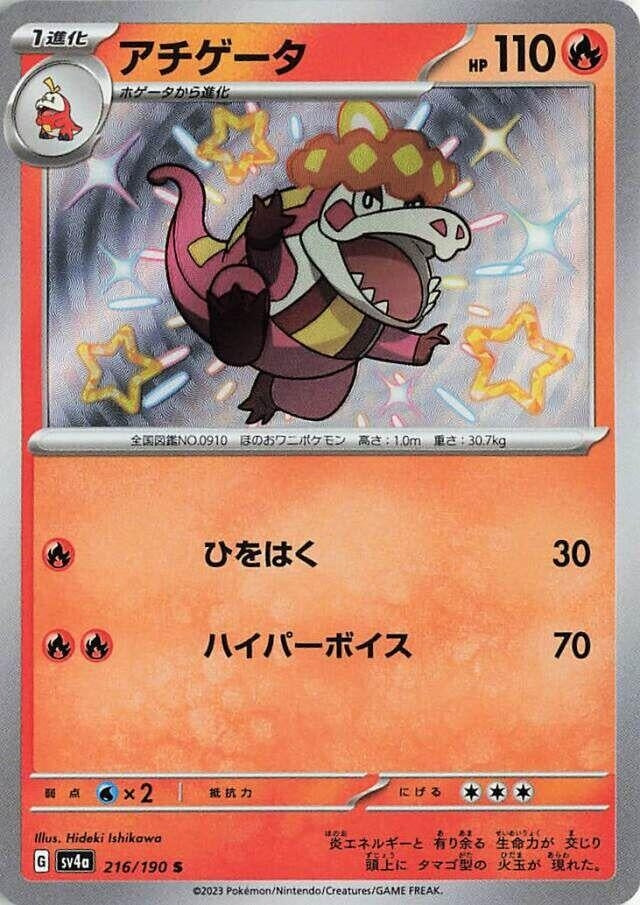 Image for Crocalor (216/190) (SV4a) - Pokemon Japan