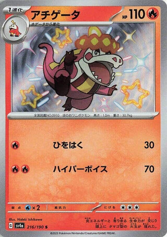 Image for Crocalor (216/190) (SV4a) - Pokemon Japan