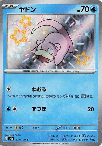 Image for Slowpoke (219/190) (SV4a) - Pokemon Japan