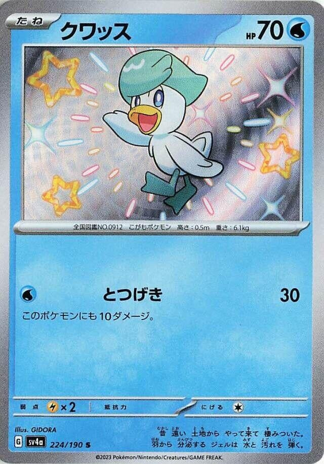 Image for Quaxly (224/190) (SV4a) - Pokemon Japan