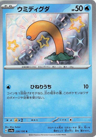 Image for Wiglett (226/190) (SV4a) - Pokemon Japan