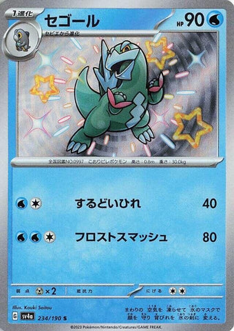 Image for Arctibax (234/190) (SV4a) - Pokemon Japan
