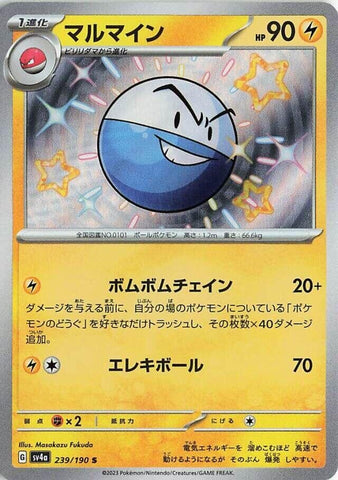 Image for Electrode (239/190) (SV4a) - Pokemon Japan