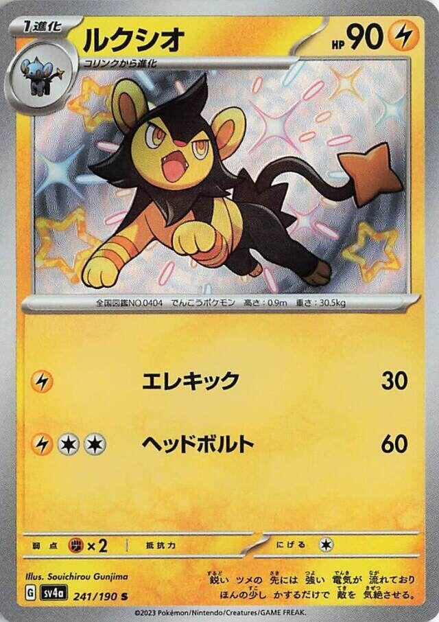 Image for Luxio (241/190) (SV4a) - Pokemon Japan