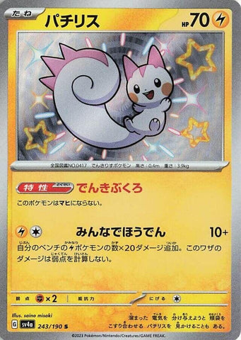 Image for Pachirisu (243/190) (SV4a) - Pokemon Japan
