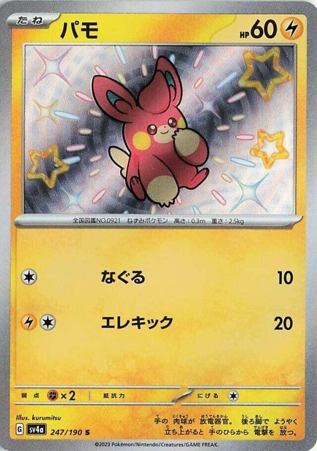 Image for Pawmi (247/190) (SV4a) - Pokemon Japan