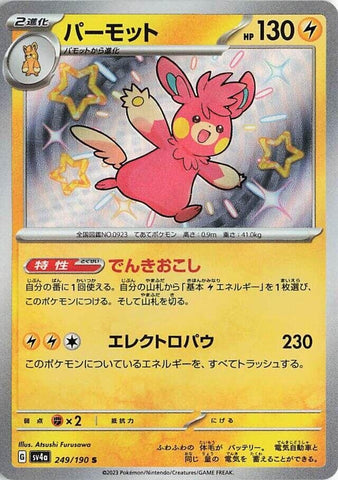 Image for Pawmot (249/190) (SV4a) - Pokemon Japan