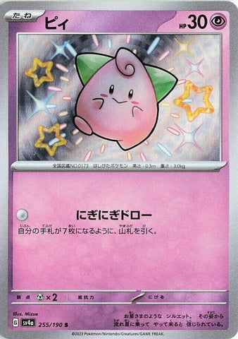 Image for Cleffa (255/190) (SV4a) - Pokemon Japan