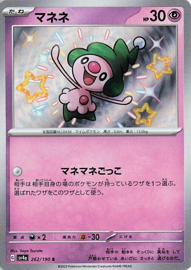 Image for Mime Jr. (262/190) (SV4a) - Pokemon Japan