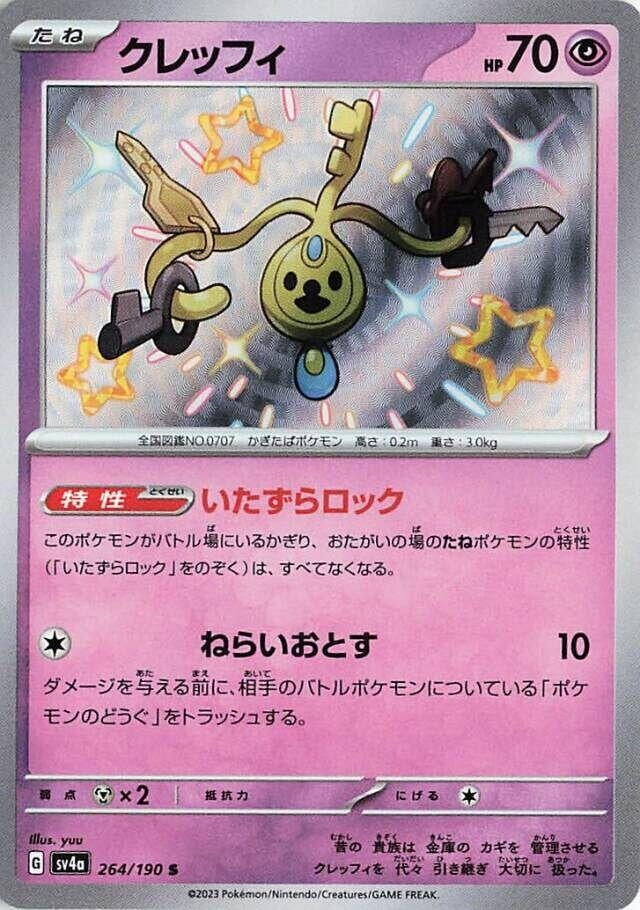 Image for Klefki (264/190) (SV4a) - Pokemon Japan