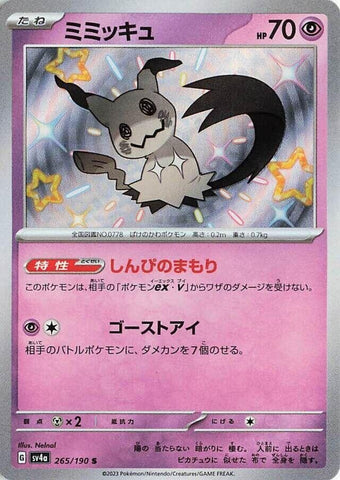 Image for Mimikyu (265/190) (SV4a) - Pokemon Japan