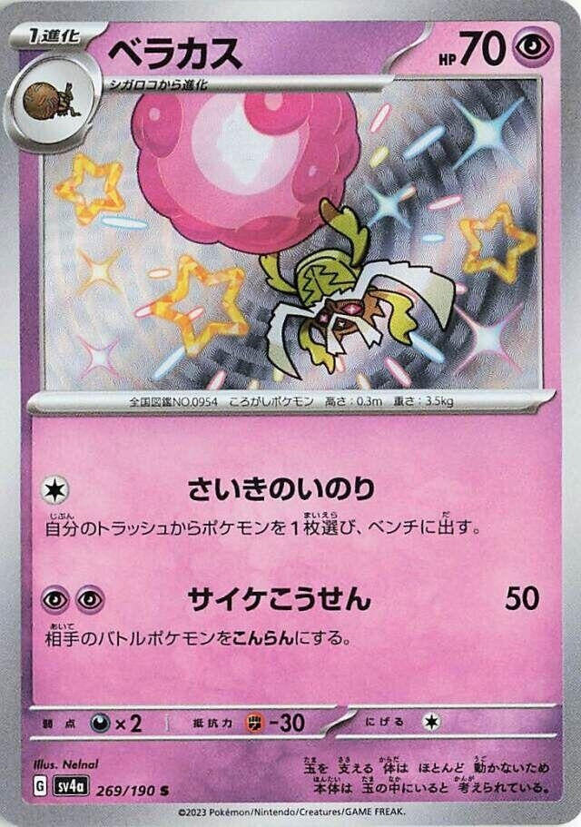 Image for Rabsca (269/190) (SV4a) - Pokemon Japan
