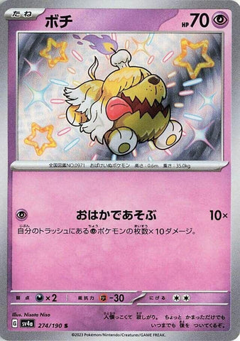 Image for Greavard (274/190) (SV4a) - Pokemon Japan