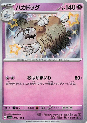 Image for Houndstone (275/190) (SV4a) - Pokemon Japan