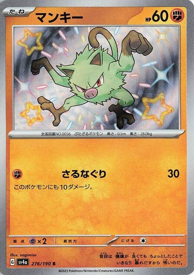 Image for Mankey (276/190) (SV4a) - Pokemon Japan