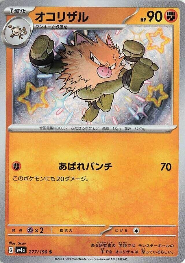 Image for Primeape (277/190) (SV4a) - Pokemon Japan