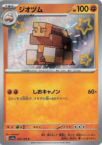 Image for Naclstack (284/190) (SV4a) - Pokemon Japan