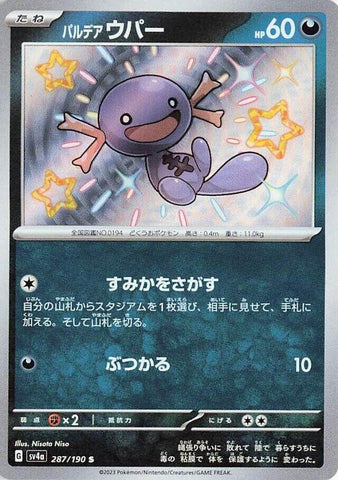 Image for Paldean Wooper (287/190) (SV4a) - Pokemon Japan