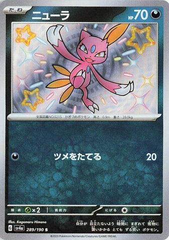 Image for Sneasel (289/190) (SV4a) - Pokemon Japan