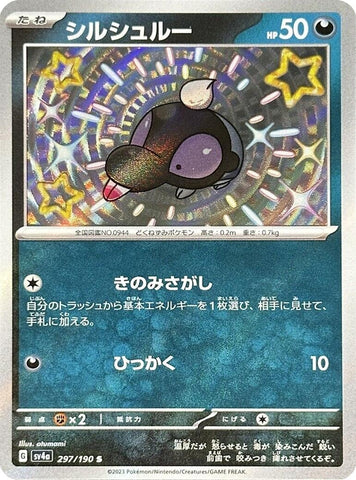 Image for Shroodle (297/190) (SV4a) - Pokemon Japan