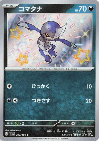 Image for Pawniard (292/190) (SV4a) - Pokemon Japan
