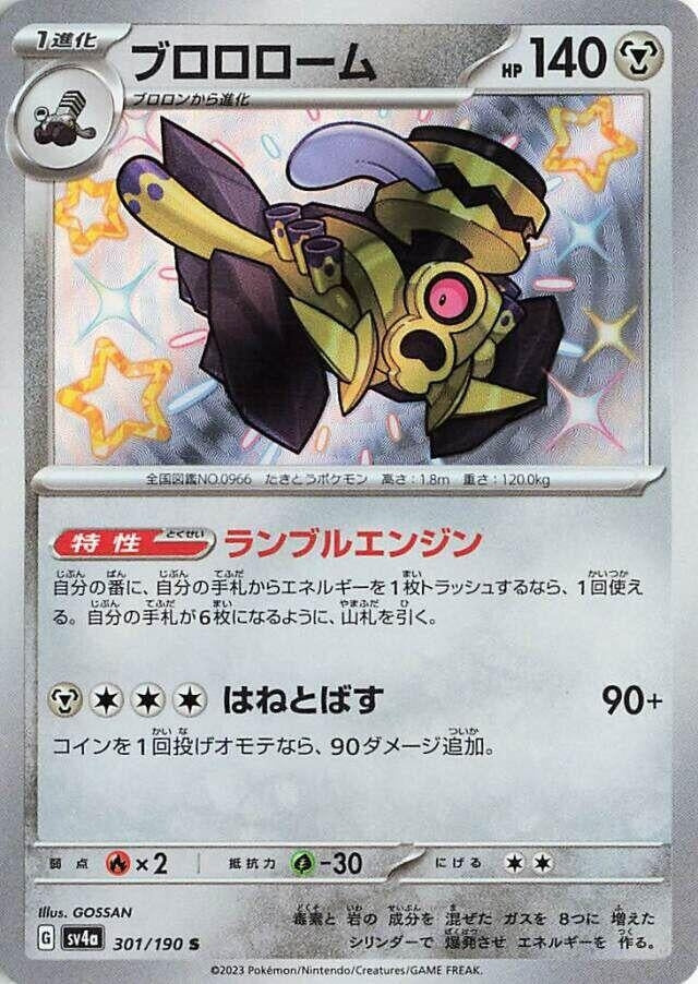 Image for Revavroom (301/190) (SV4a) - Pokemon Japan