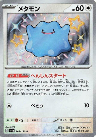Image for Ditto (309/190) (SV4a) - Pokemon Japan