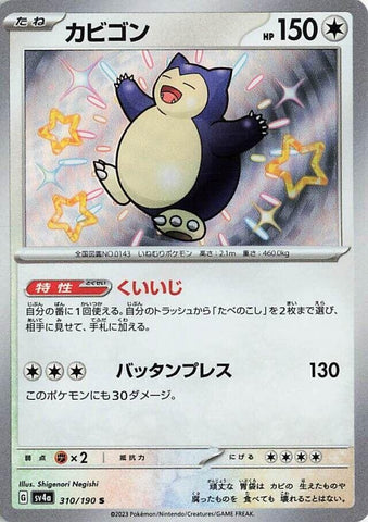 Image for Snorlax (310/190) (SV4a) - Pokemon Japan