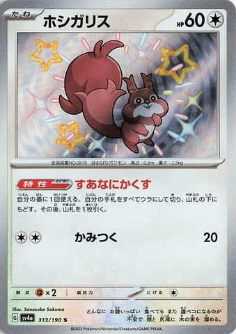 Image for Skwovet (313/190) (SV4a) - Pokemon Japan