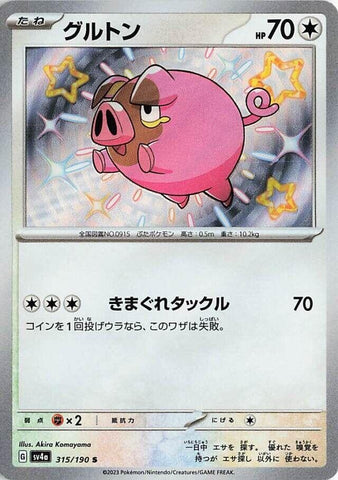 Image for Lechonk (315/190) (SV4a) - Pokemon Japan