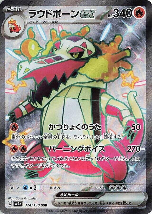Image for Skeledirge ex (324/190) (SV4a) - Pokemon Japan