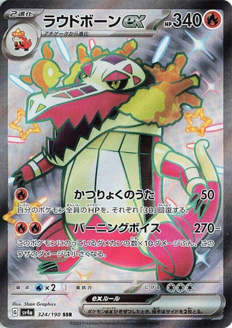 Image for Skeledirge ex (324/190) (SV4a) - Pokemon Japan