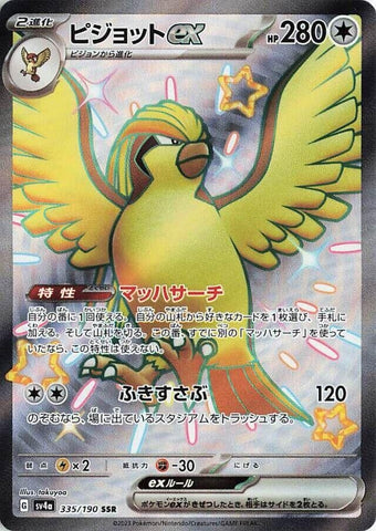 Image for Pidgeot ex (335/190) (SV4a) - Pokemon Japan