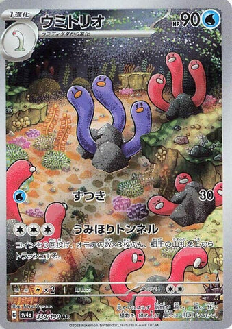 Image for Wugtrio (338/190) (SV4a) - Pokemon Japan