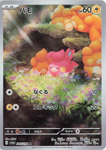 Image for Pawmi (340/190) (SV4a) - Pokemon Japan