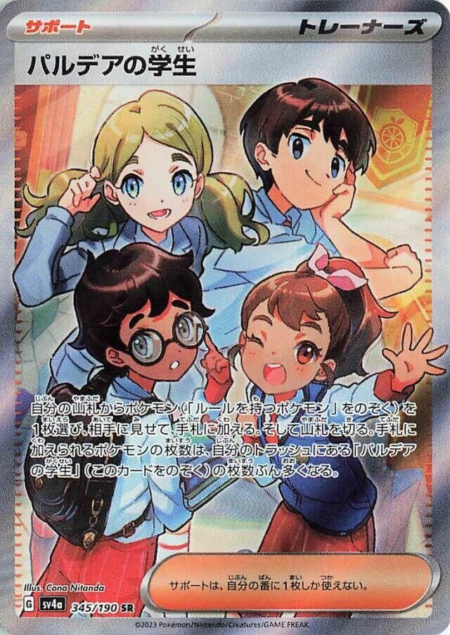 Image for Paldean Student (345/190) (SV4a) - Pokemon Japan