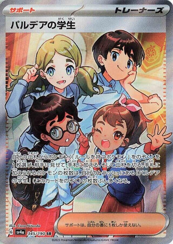 Image for Paldean Student (345/190) (SV4a) - Pokemon Japan