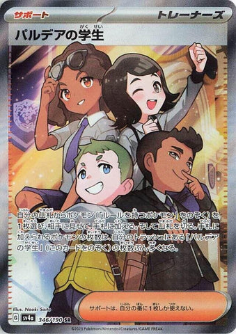 Image for Paldean Student (346/190) (SV4a) - Pokemon Japan