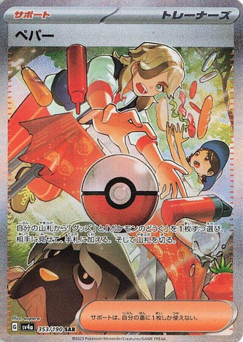 Image for Arven (353/190) (SV4a) - Pokemon Japan