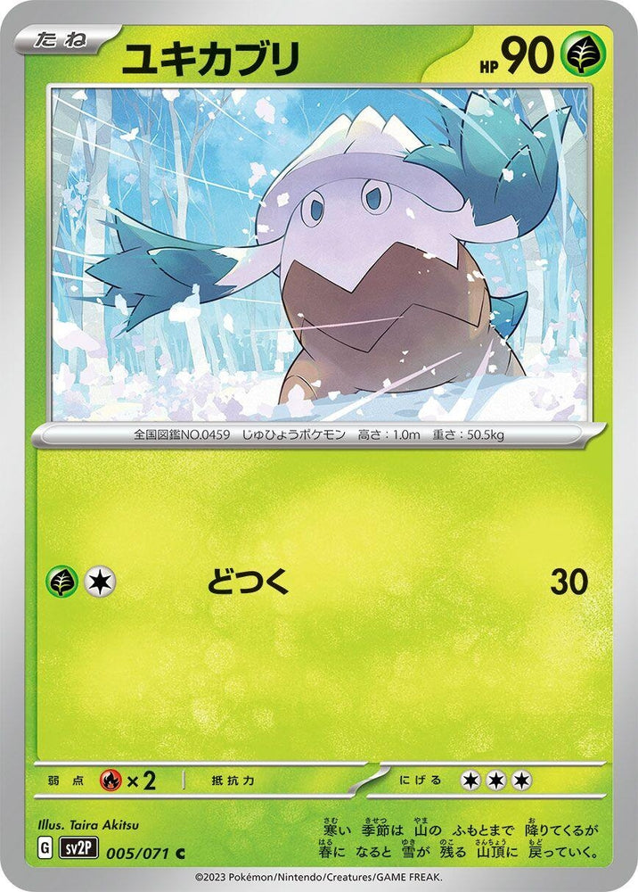 Snover (005/071) (SV2P)