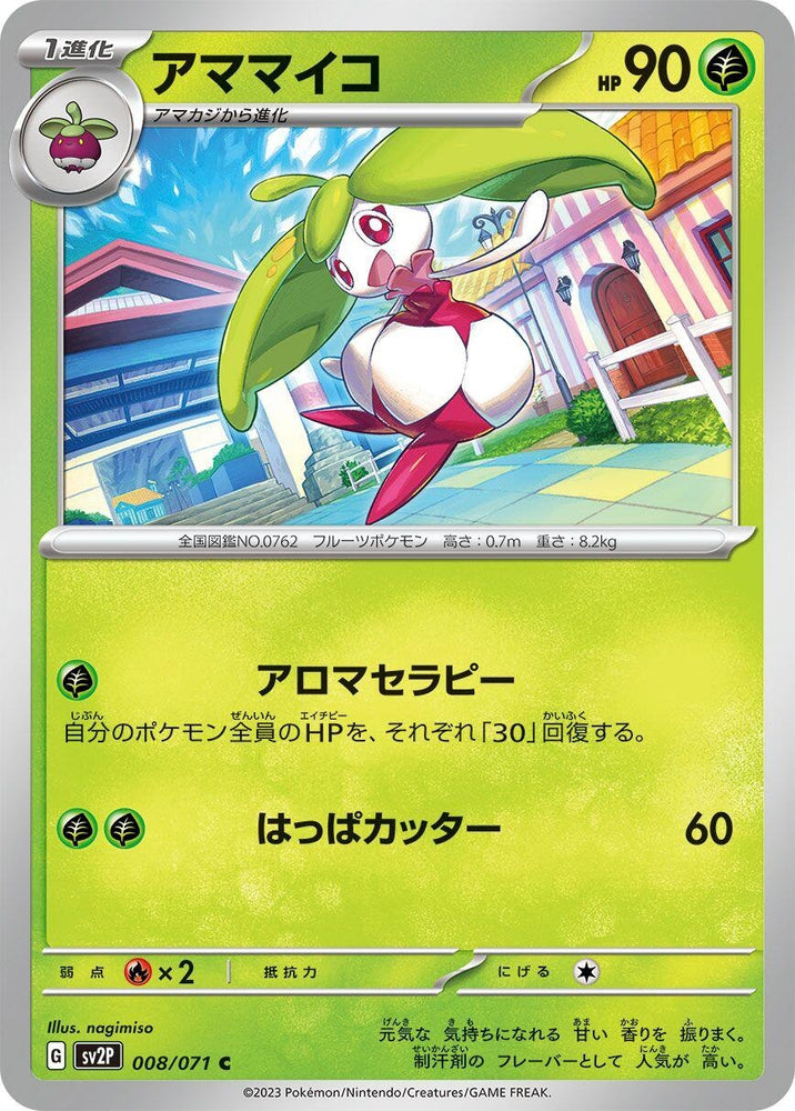 Steenee (008/071) (SV2P)