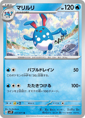 Azumarill (017/071) (SV2P)
