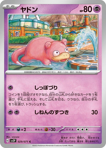 Slowpoke (029/071) (SV2P)