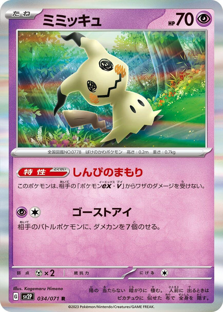 Mimikyu (034/071) (SV2P)