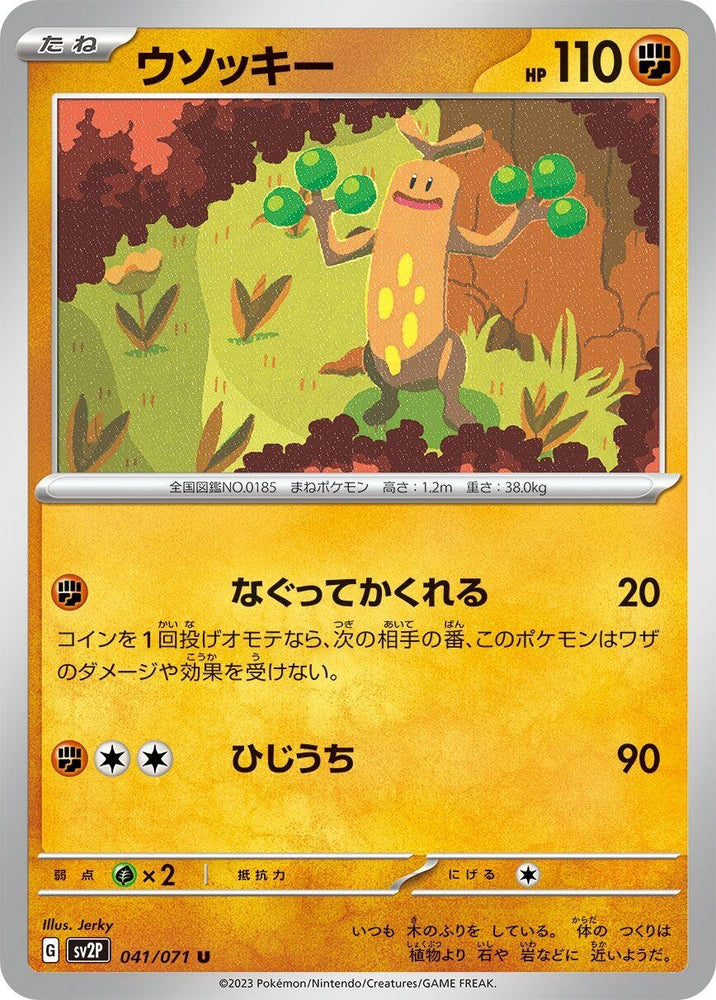 Sudowoodo (041/071) (SV2P)