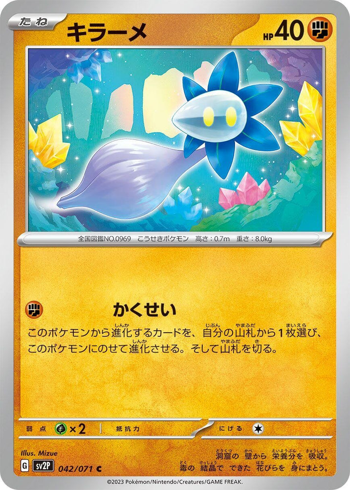 Glimmet (042/071) (SV2P)