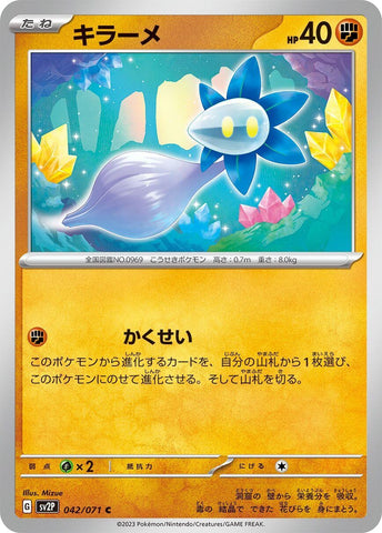 Glimmet (042/071) (SV2P)