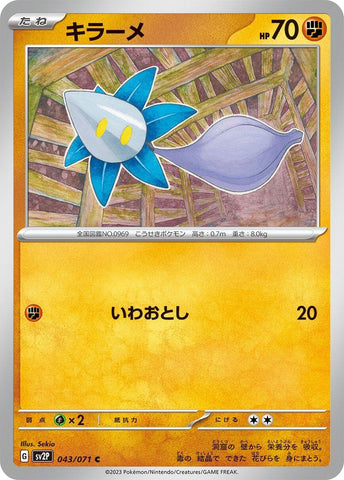 Glimmet (043/071) (SV2P)
