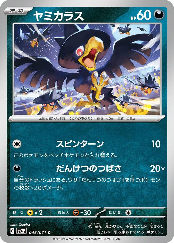 Murkrow (045/071) (SV2P)
